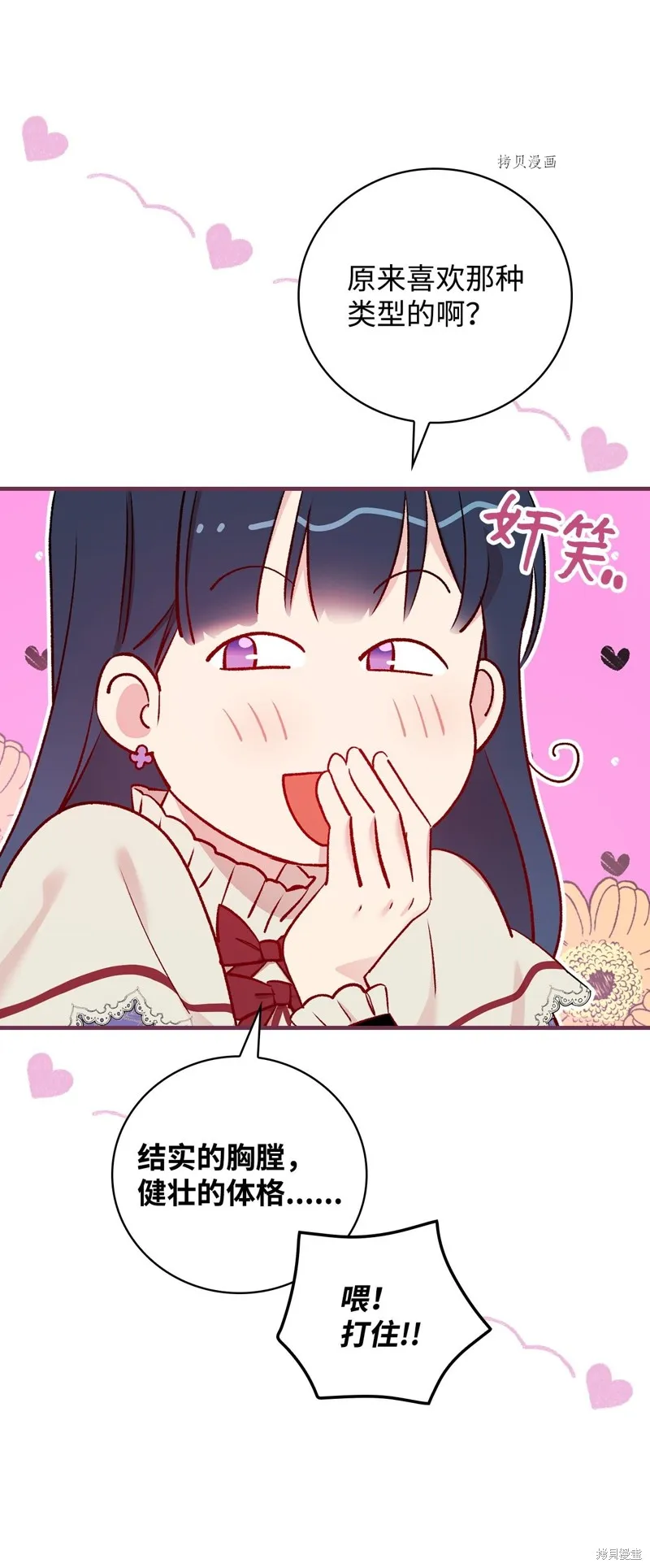 第53话 第68页