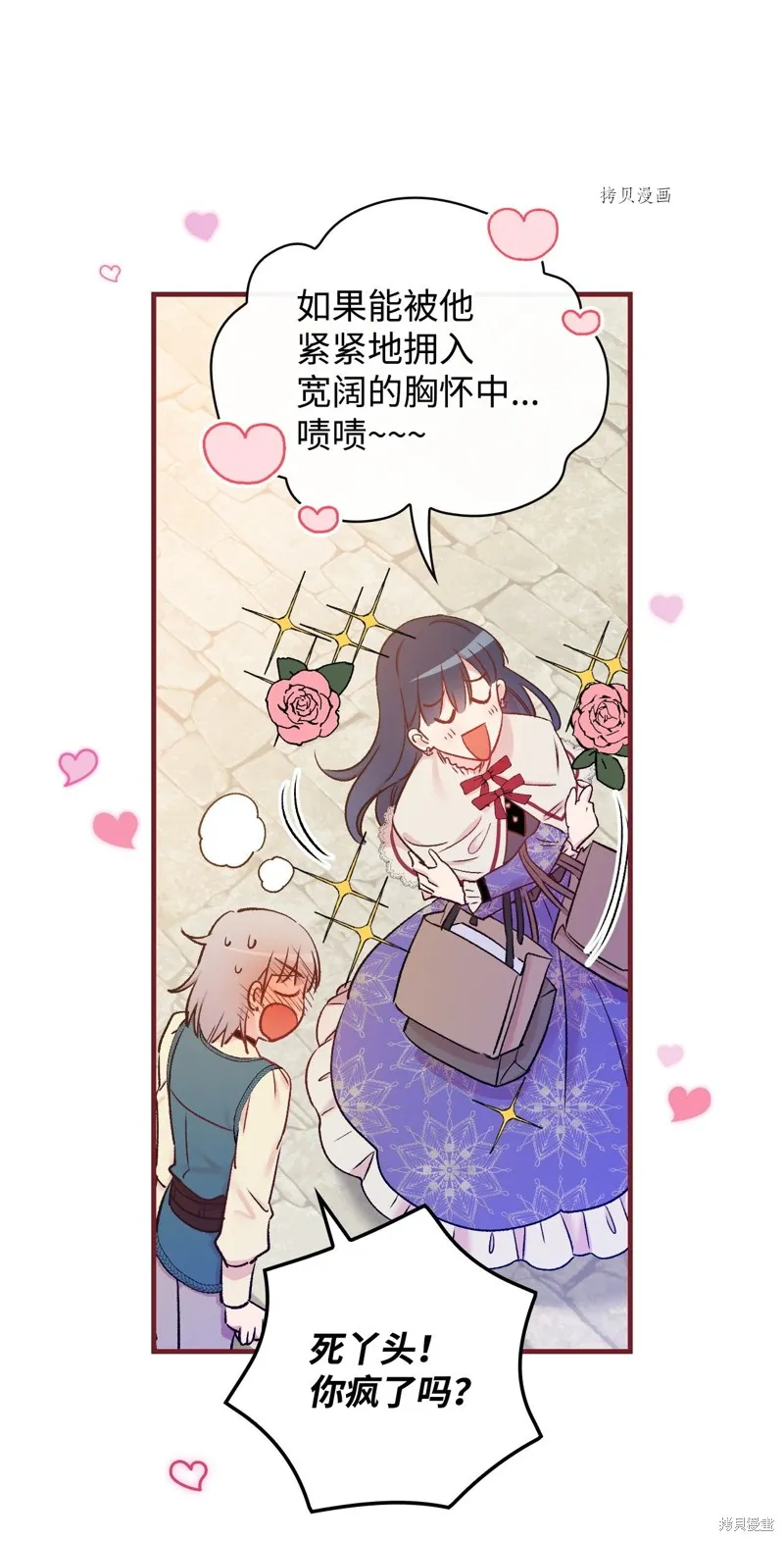 第53话 第69页