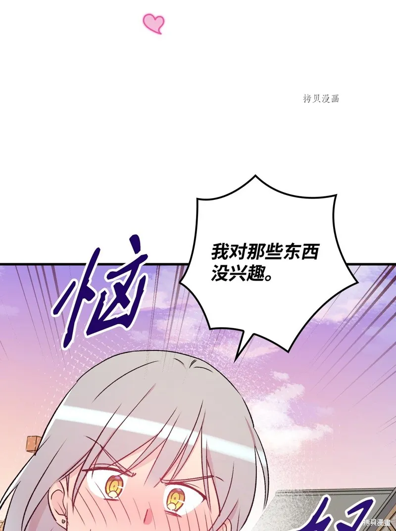 第53话 第70页