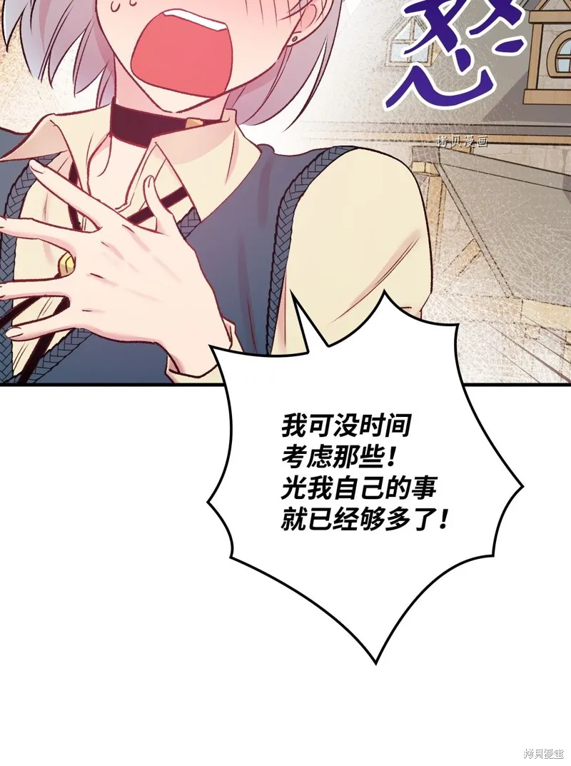 第53话 第71页