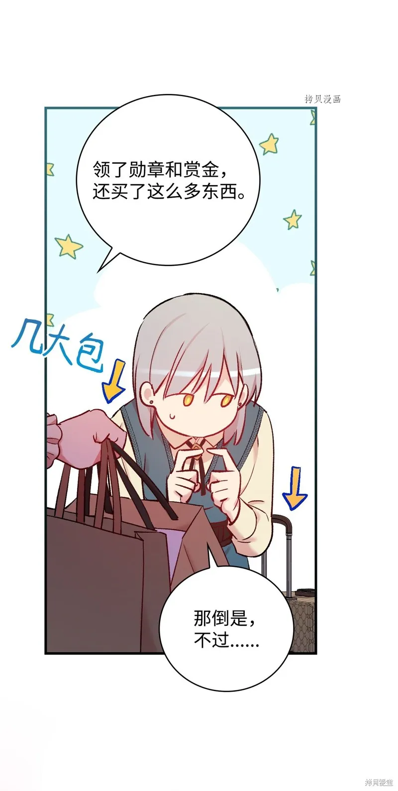第53话 第73页