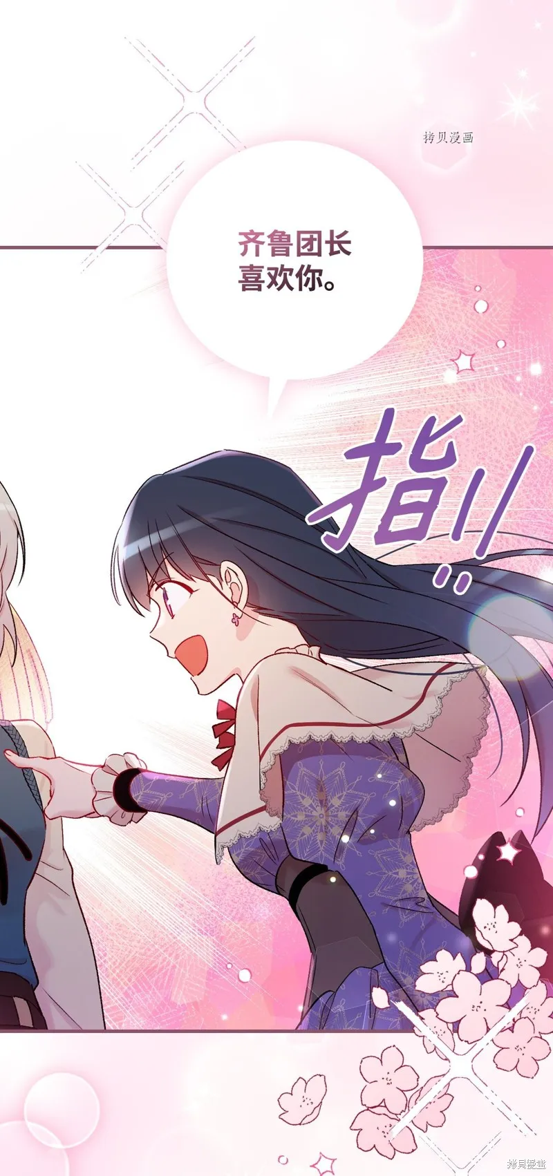 第53话 第75页