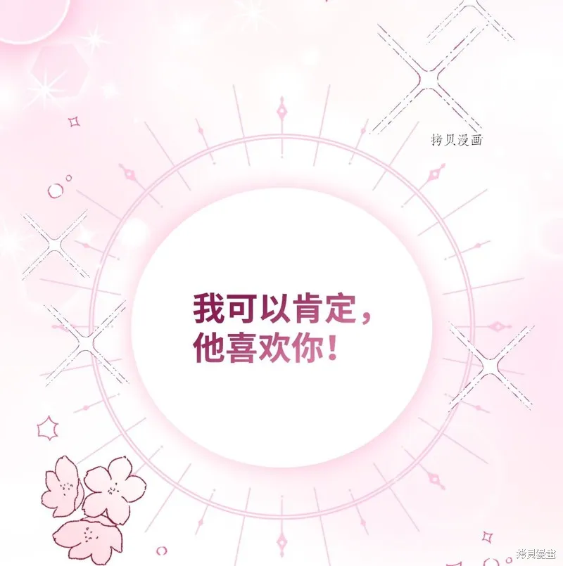 第53话 第76页