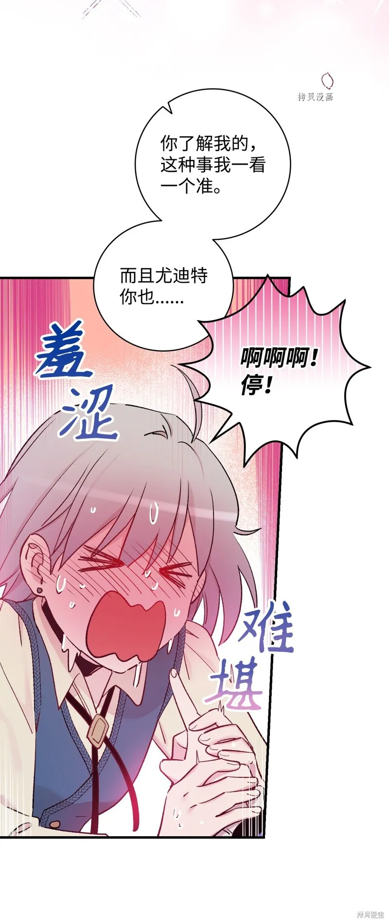 第53话 第78页