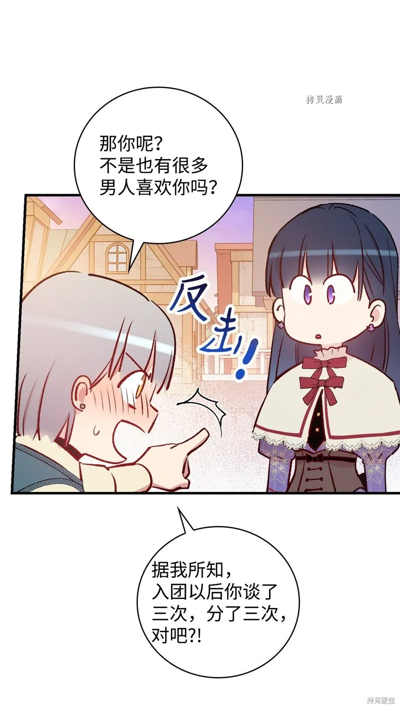 第53话 第79页