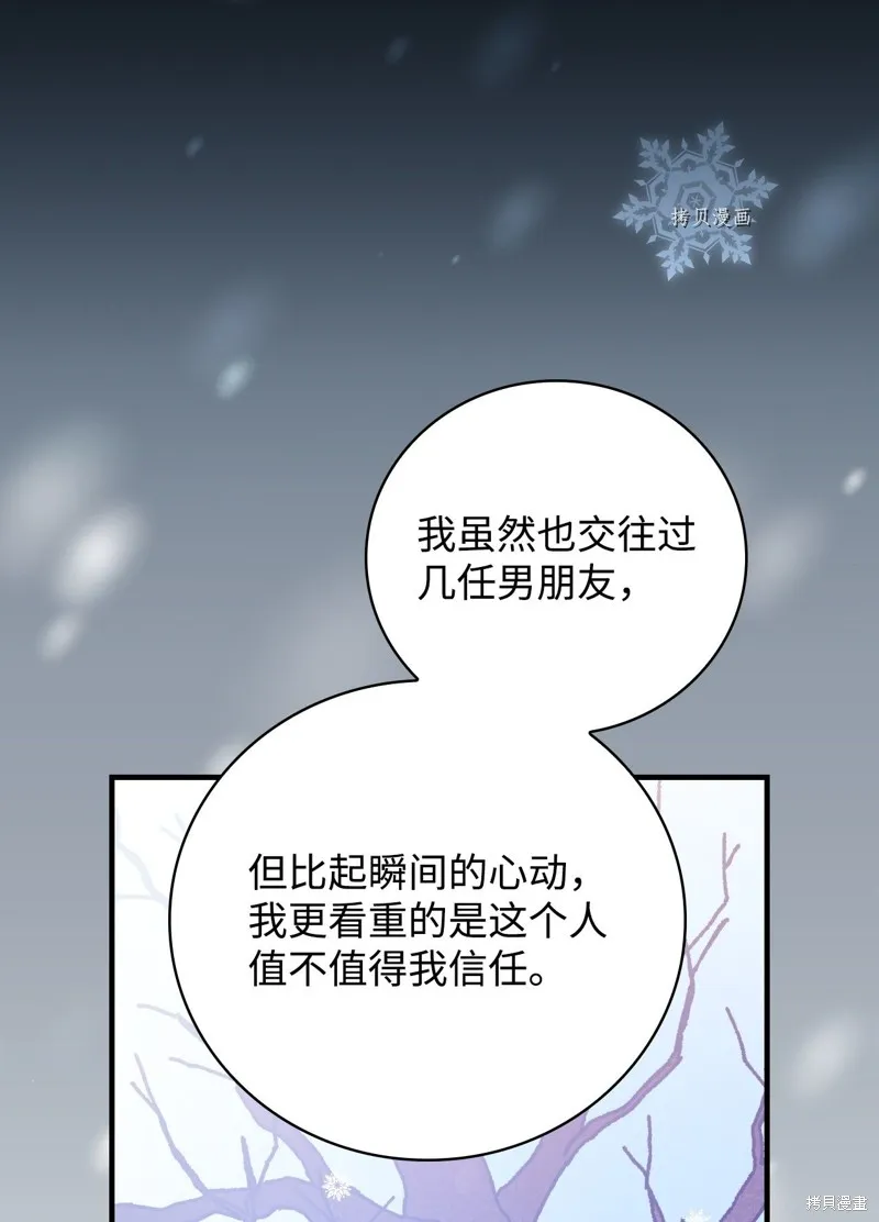 第53话 第83页