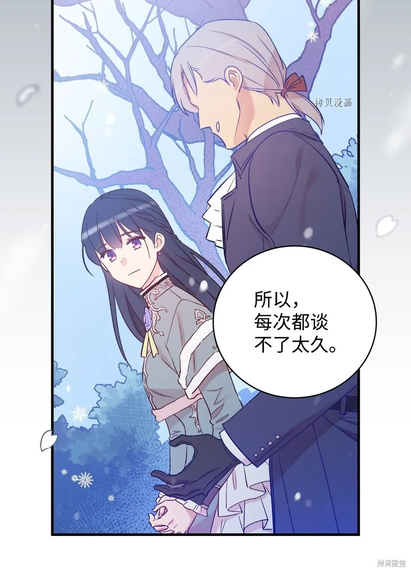 第53话 第84页
