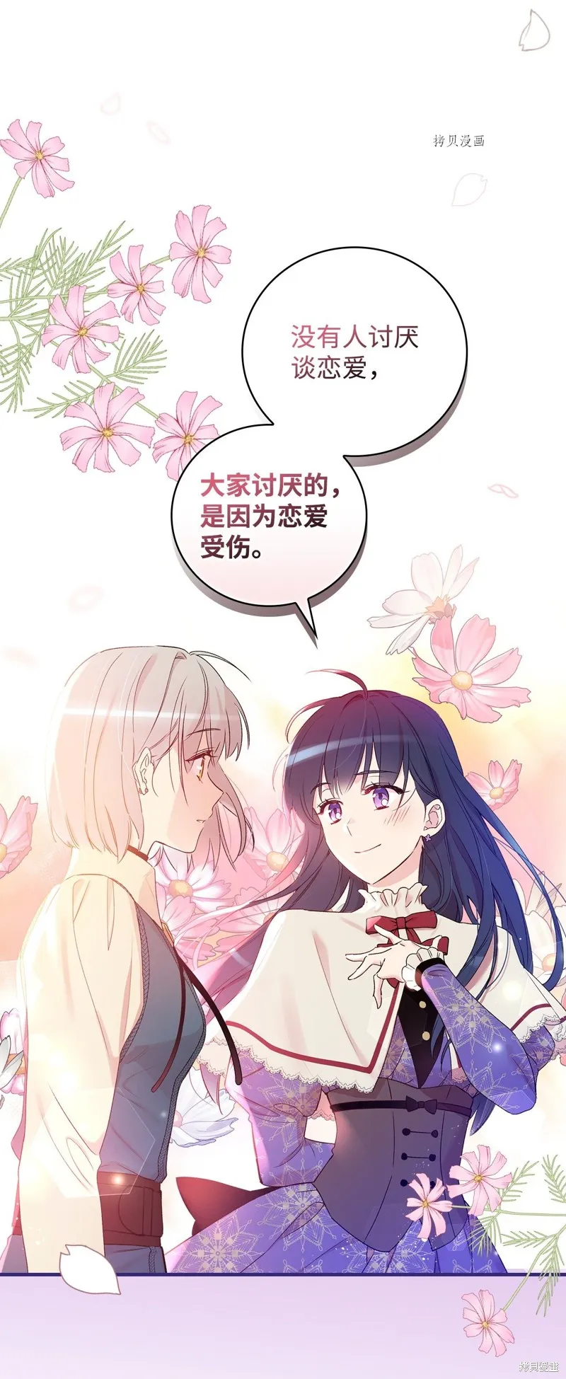 第53话 第85页