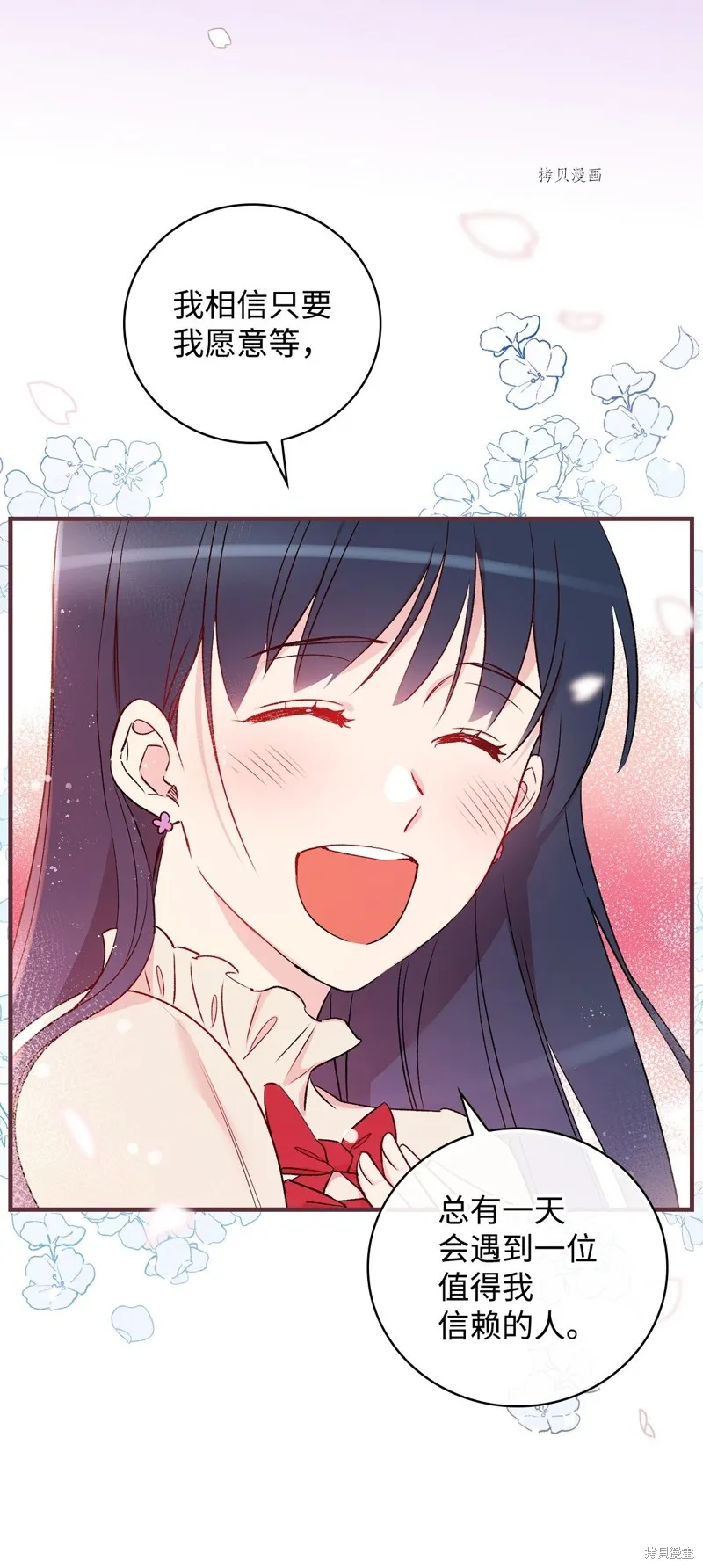 第53话 第86页