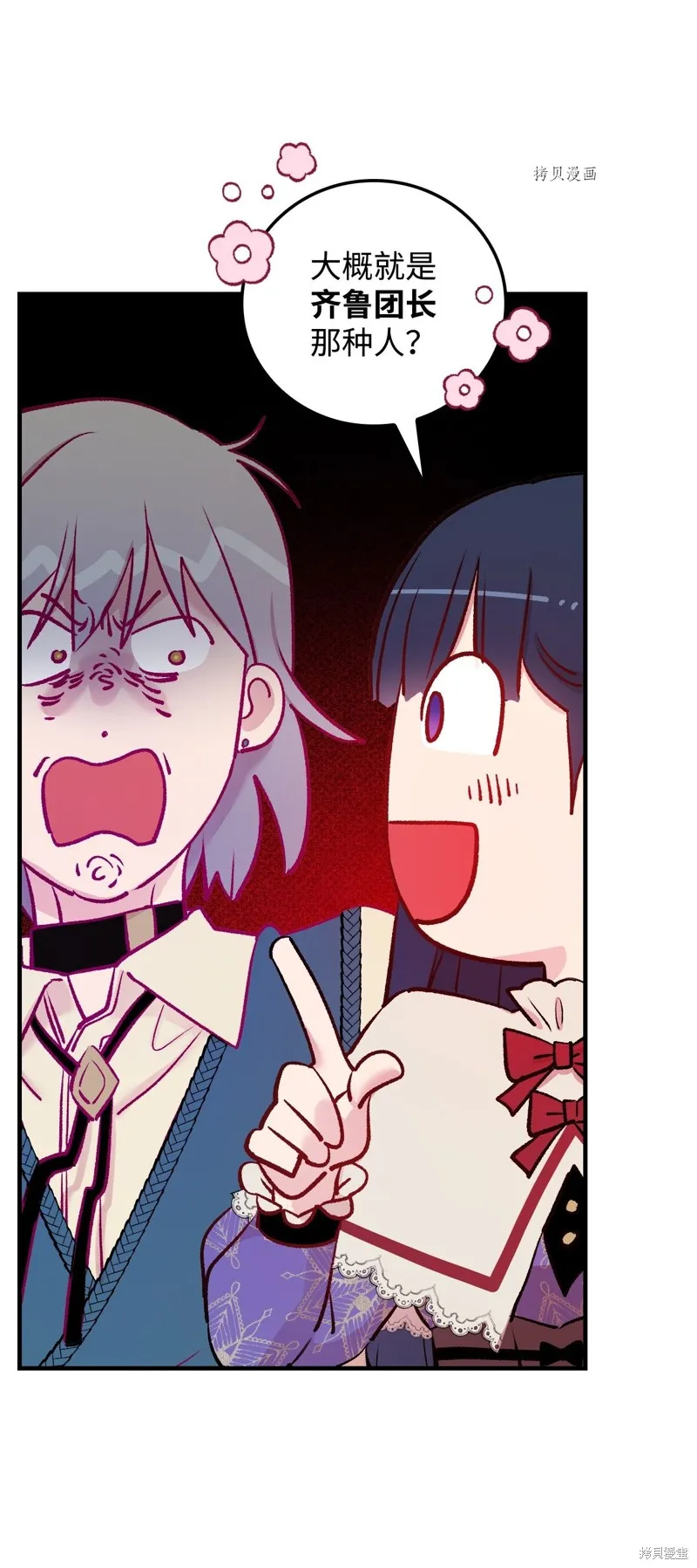 第53话 第88页