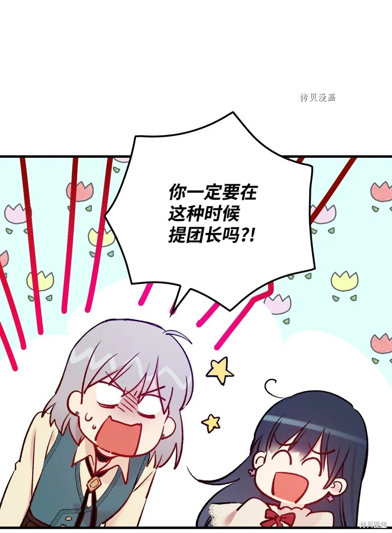 第53话 第89页