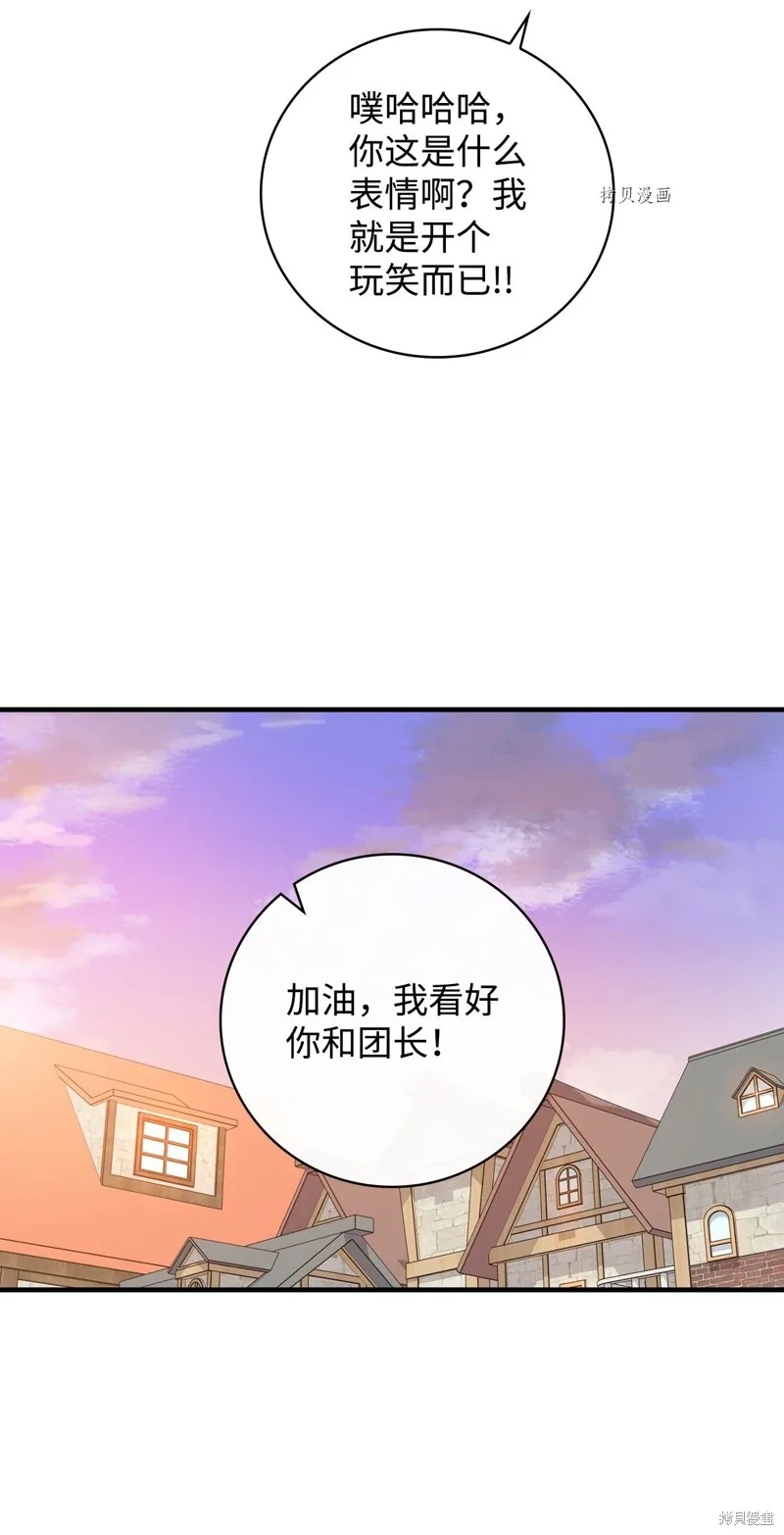 第53话 第90页