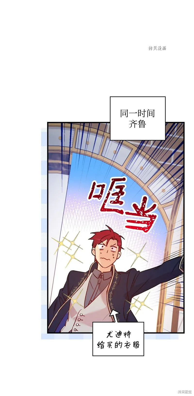 第53话 第94页