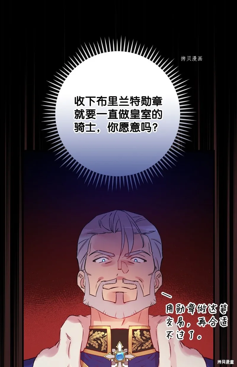 第52话 第4页
