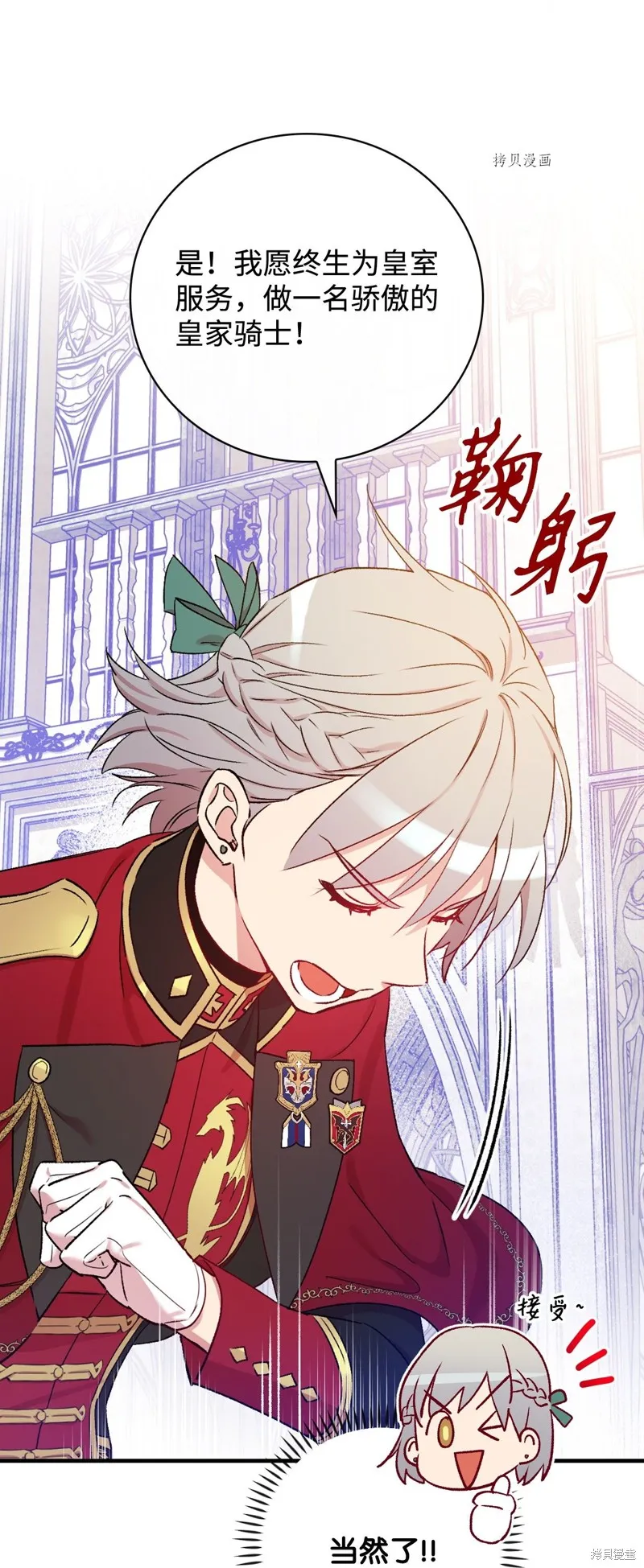 第52话 第6页