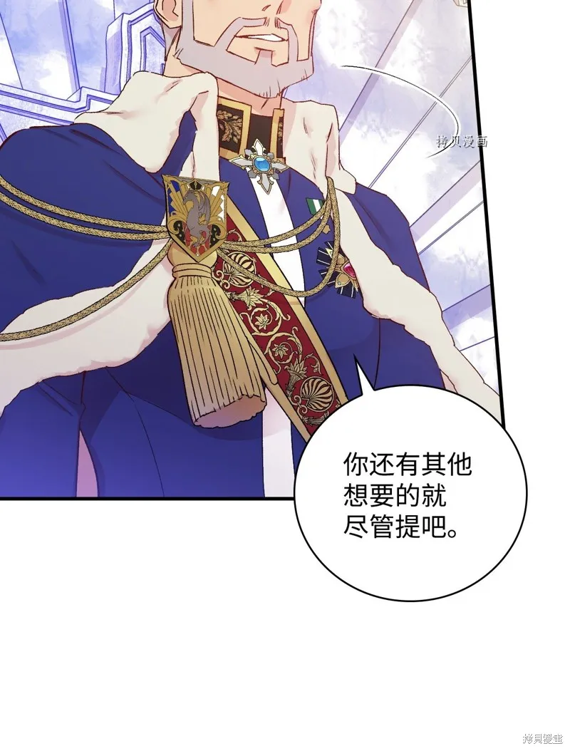 第52话 第8页