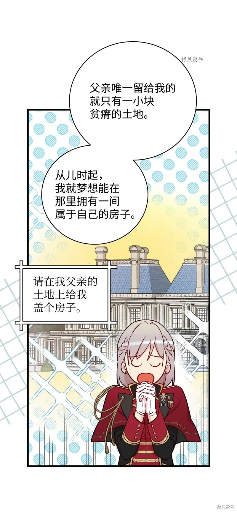 第52话 第12页