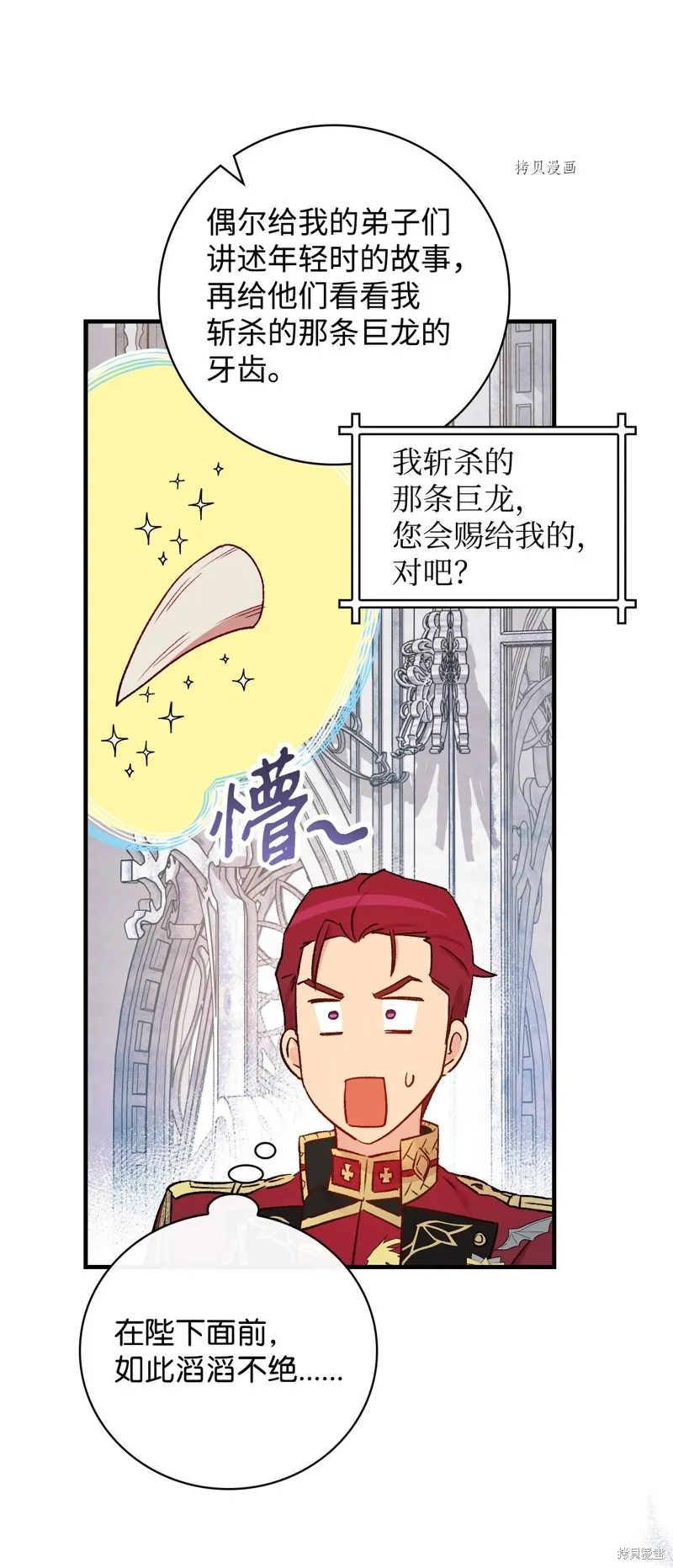 第52话 第14页