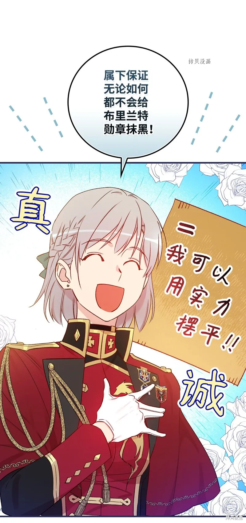 第52话 第23页