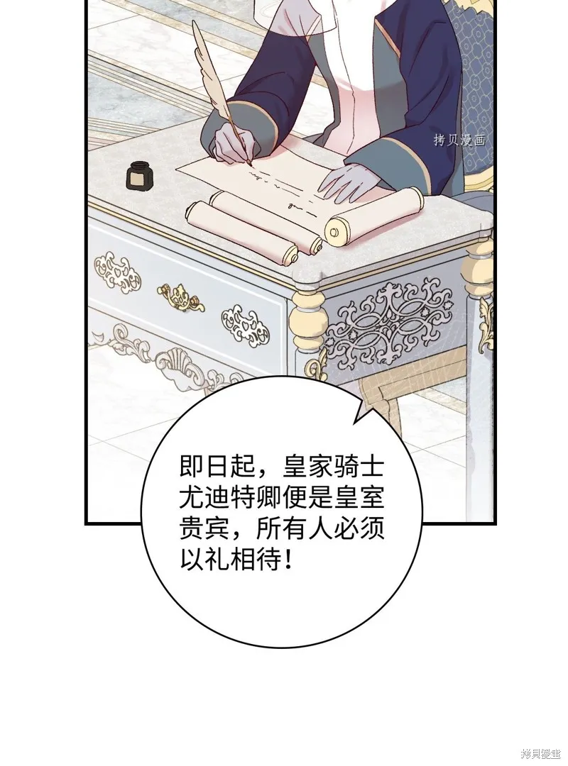 第52话 第29页