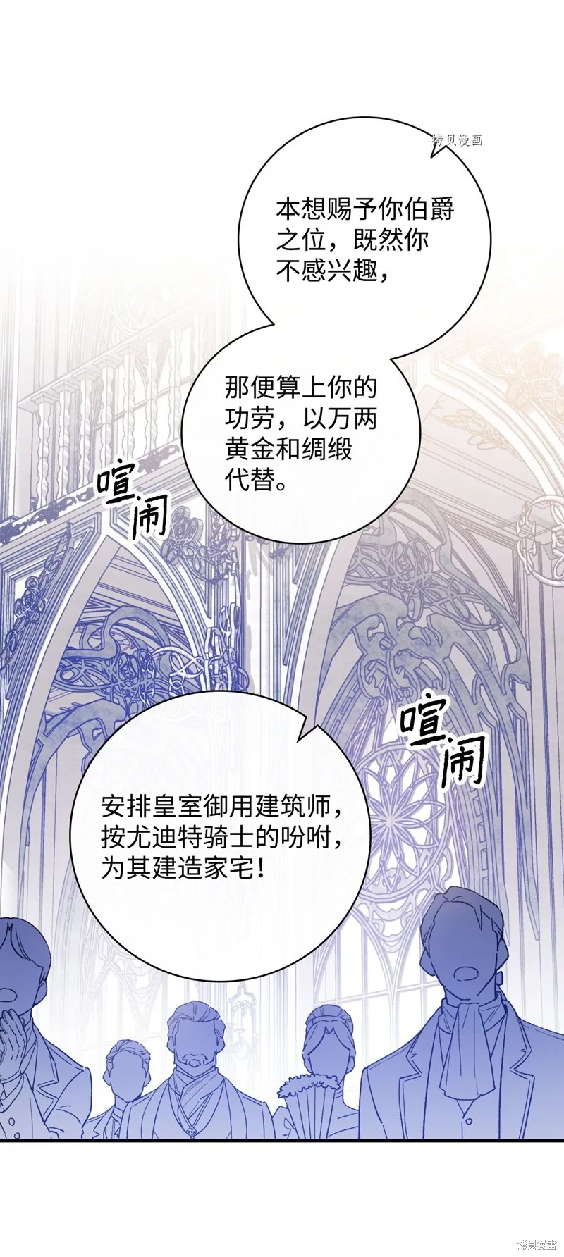 第52话 第30页