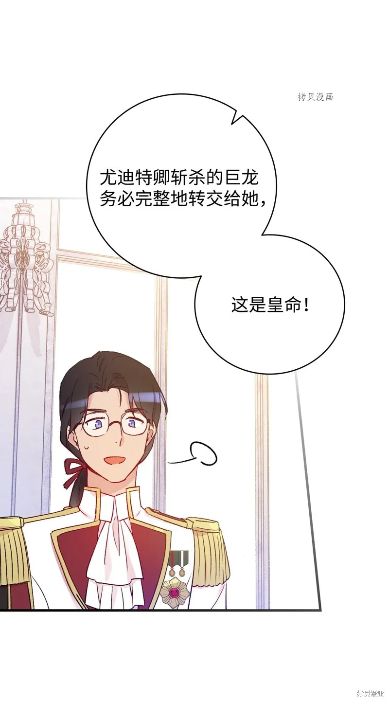 第52话 第31页