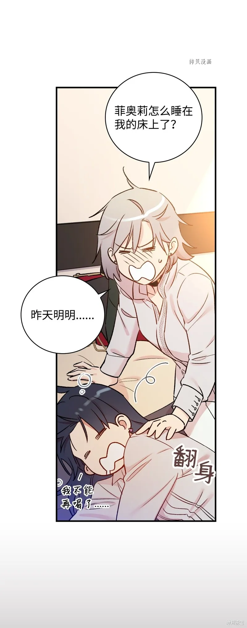 第52话 第40页