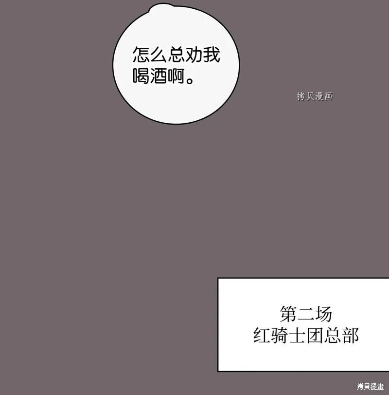 第52话 第42页