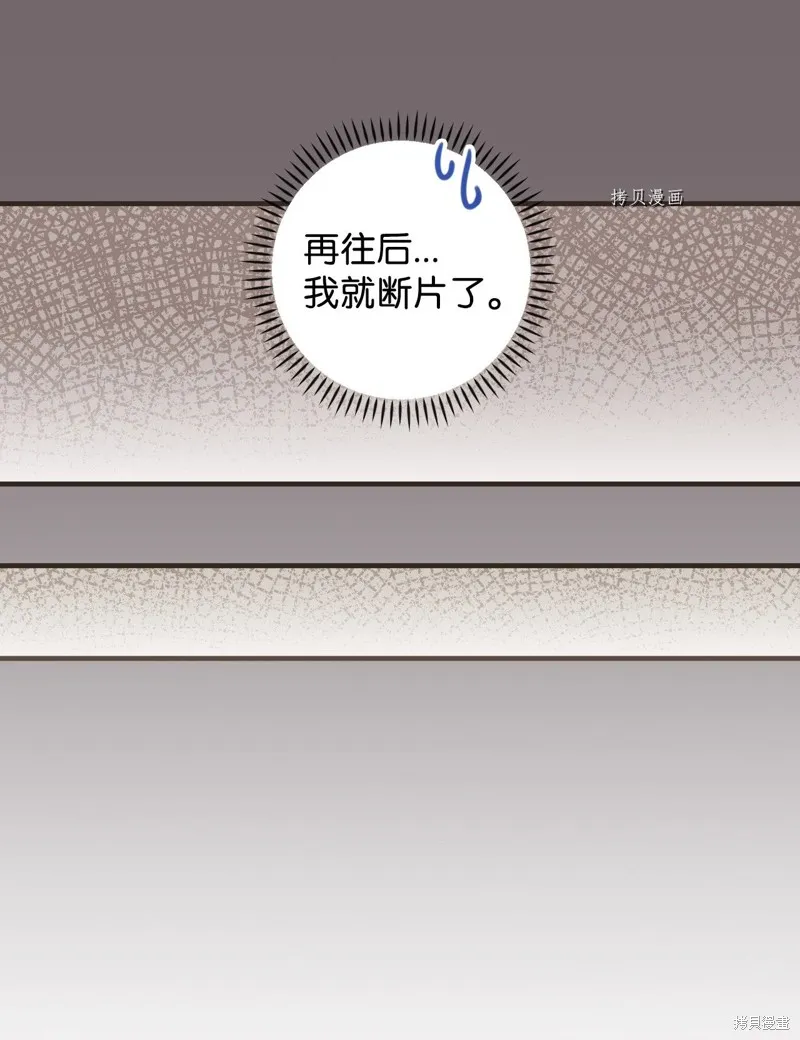 第52话 第44页