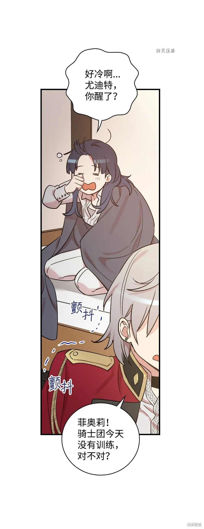 第52话 第48页