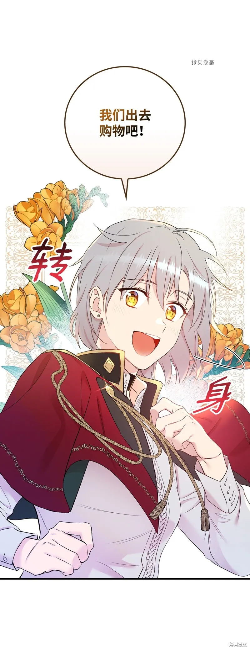 第52话 第49页