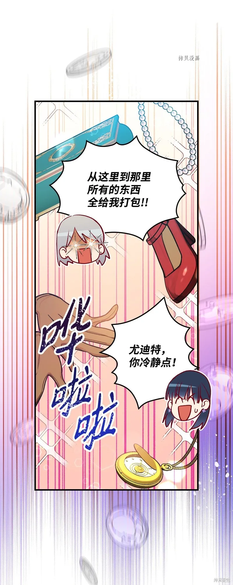 第52话 第53页