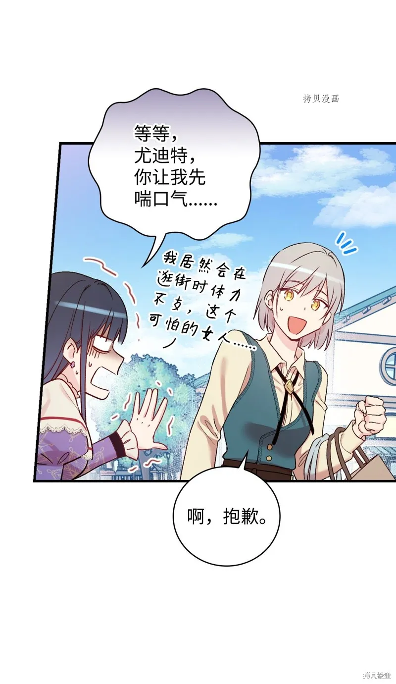 第52话 第55页