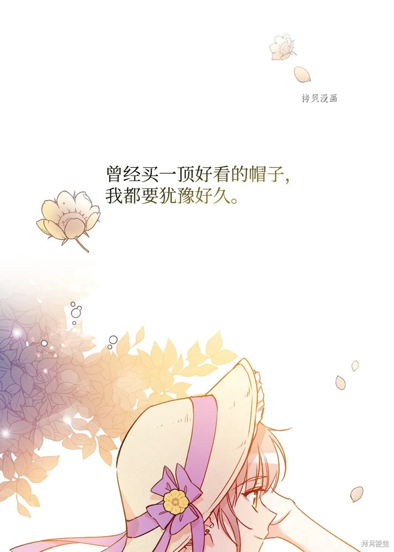 第52话 第60页