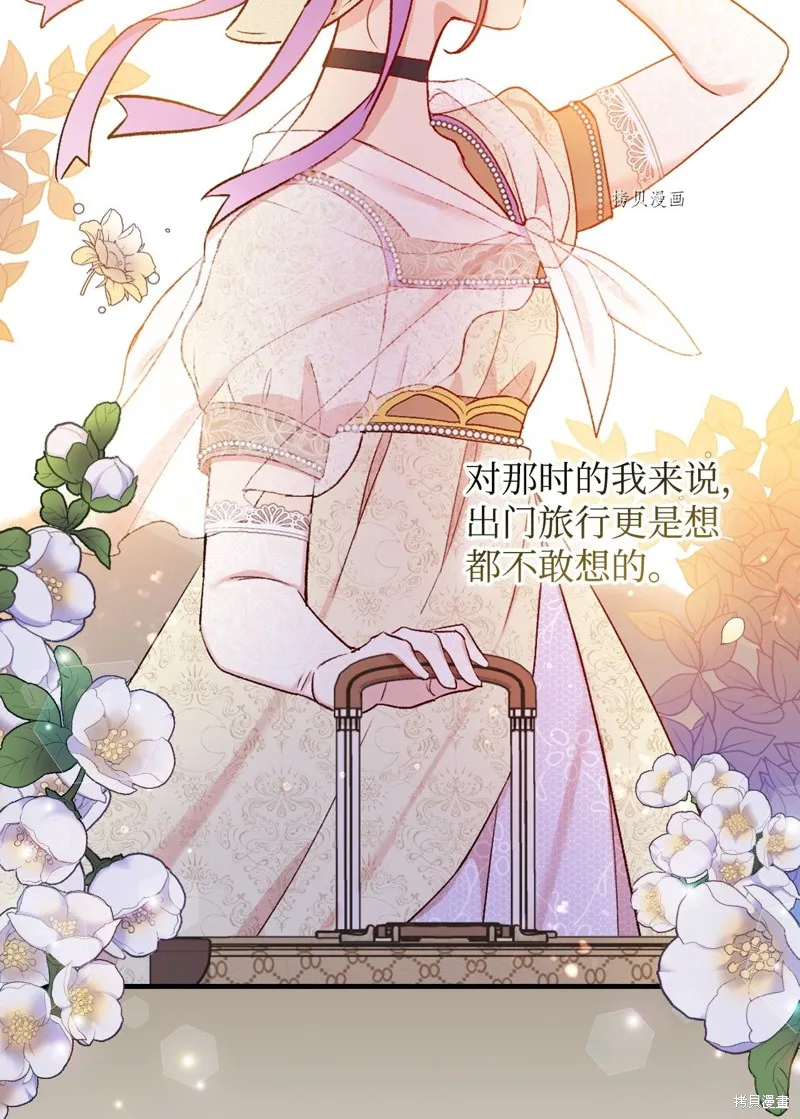 第52话 第61页