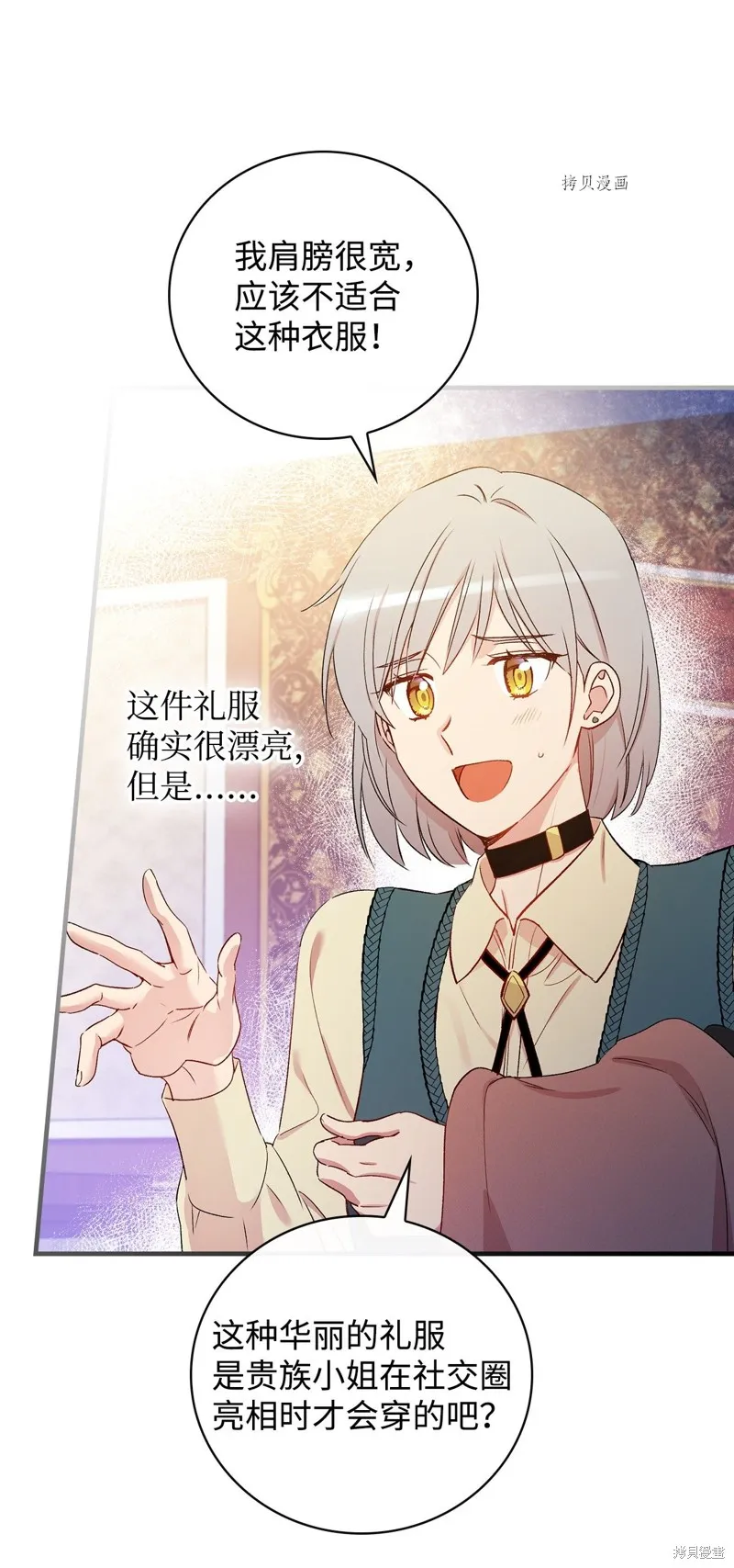 第52话 第72页