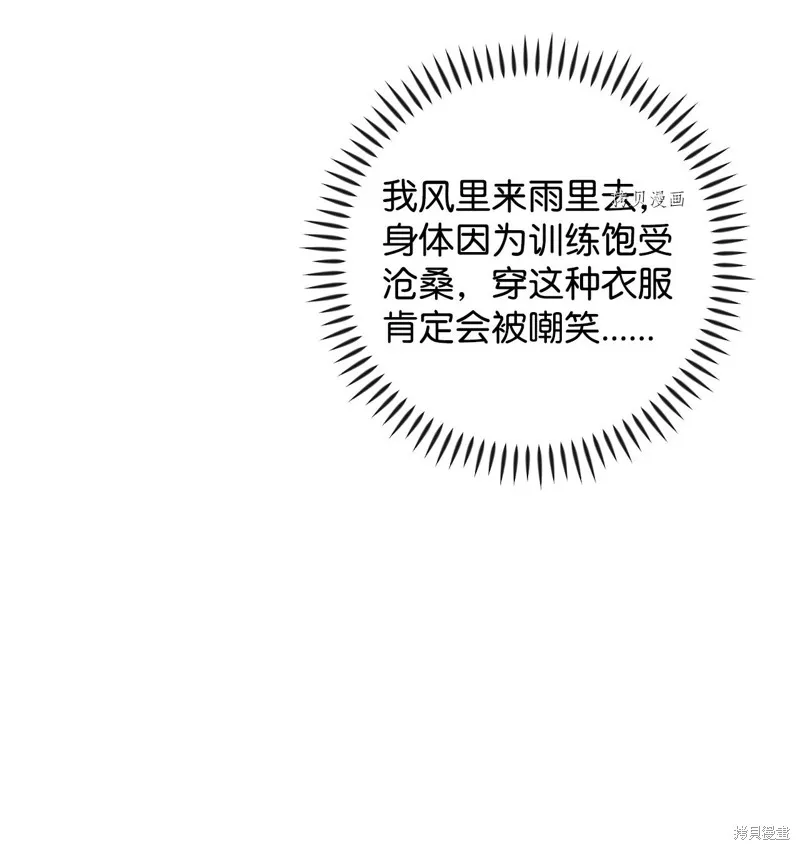 第52话 第73页