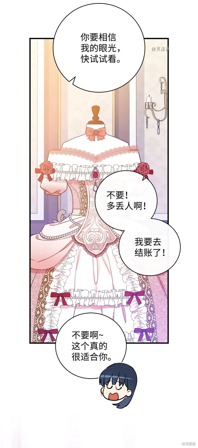 第52话 第74页