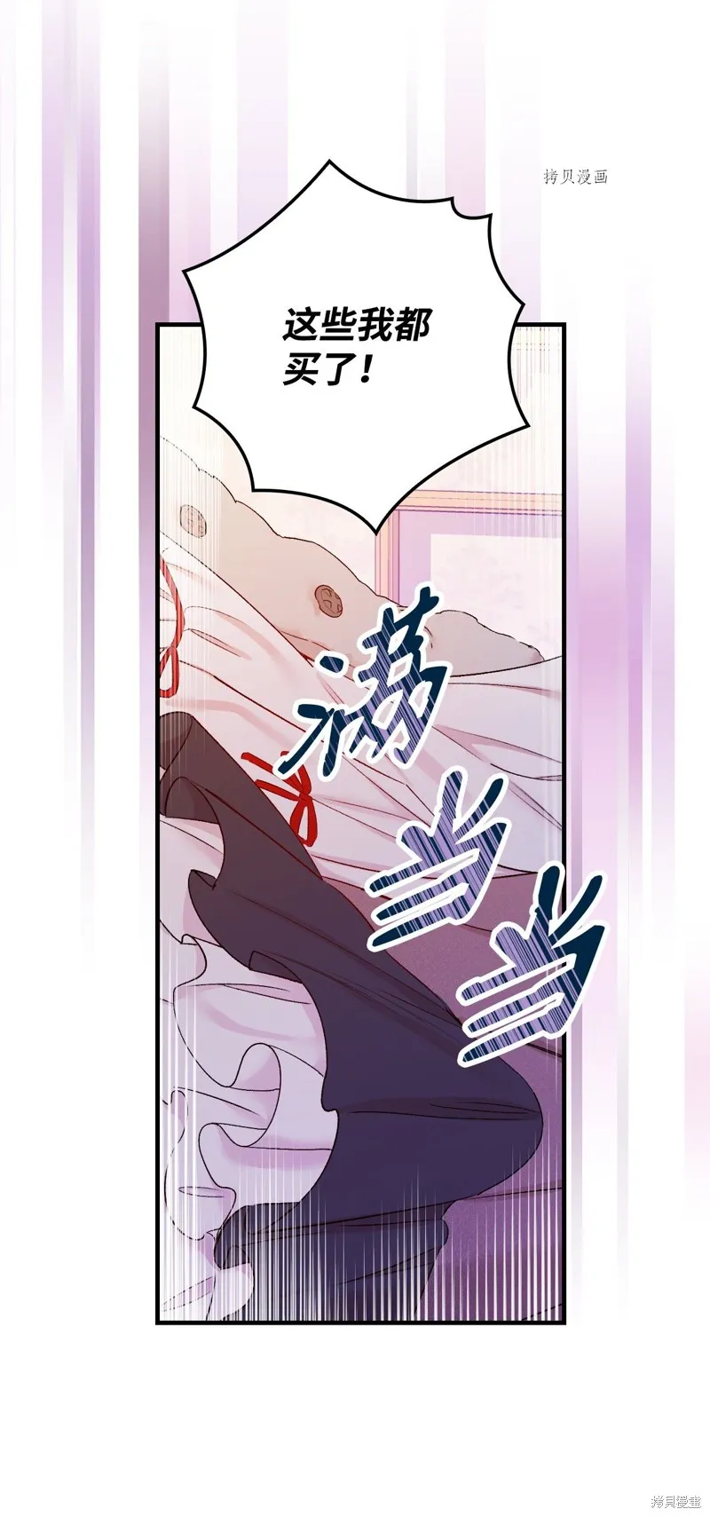 第52话 第75页