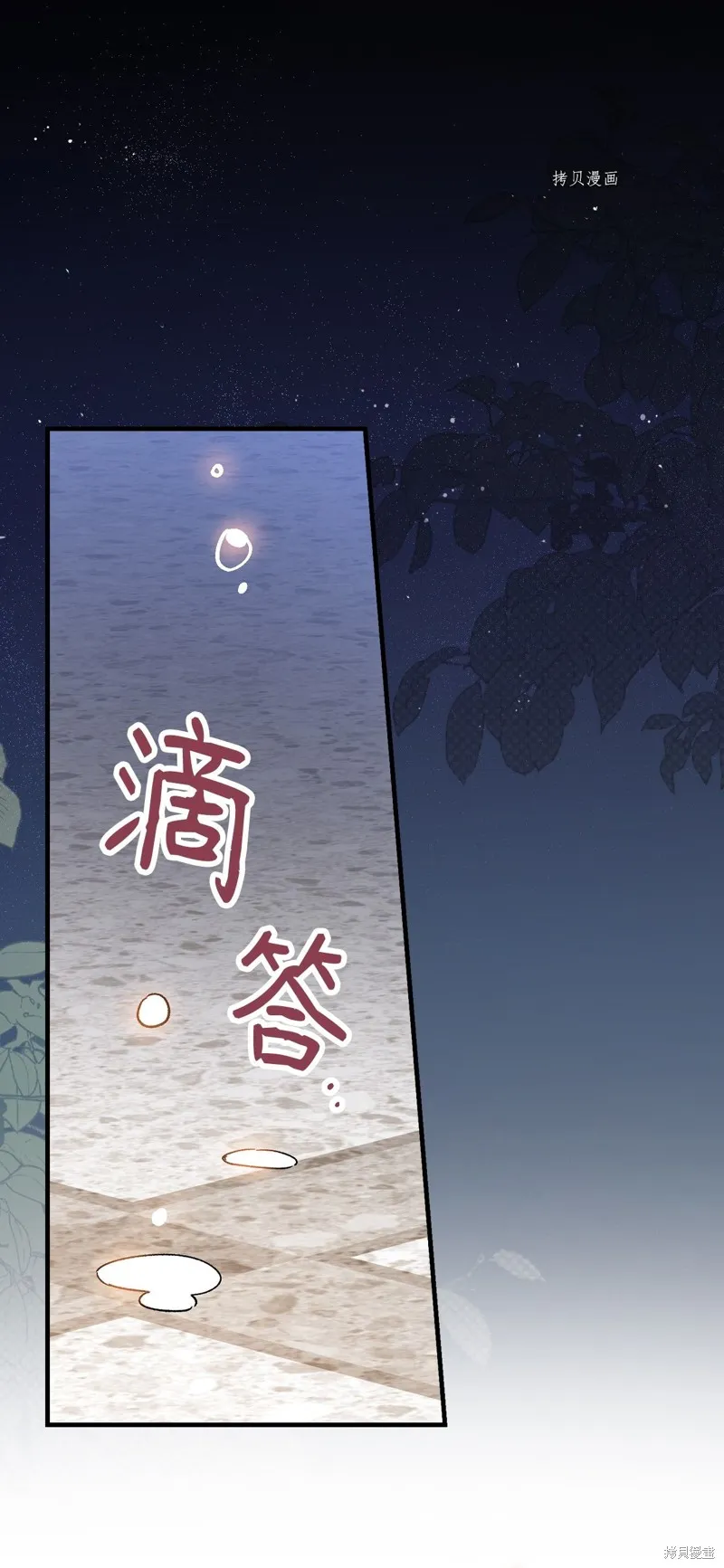 第51话 第1页