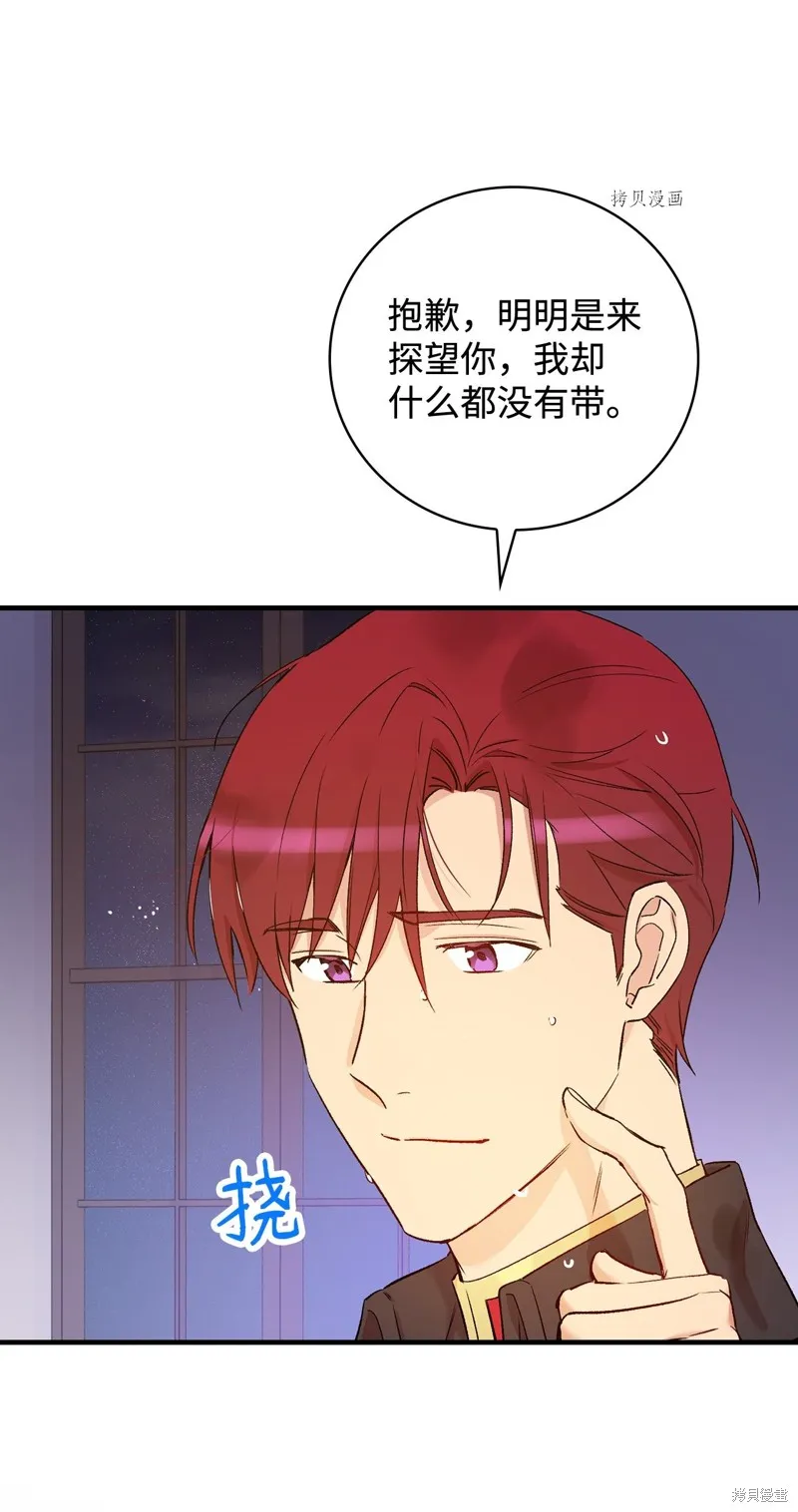 第51话 第3页