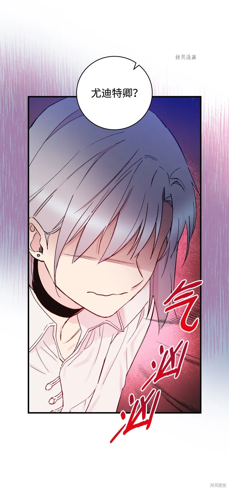 第51话 第4页