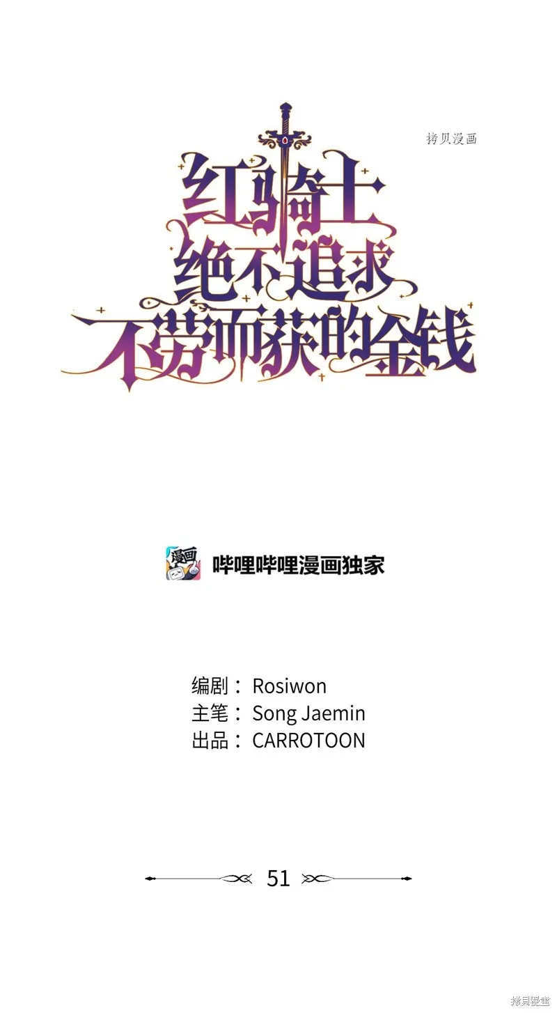 第51话 第6页