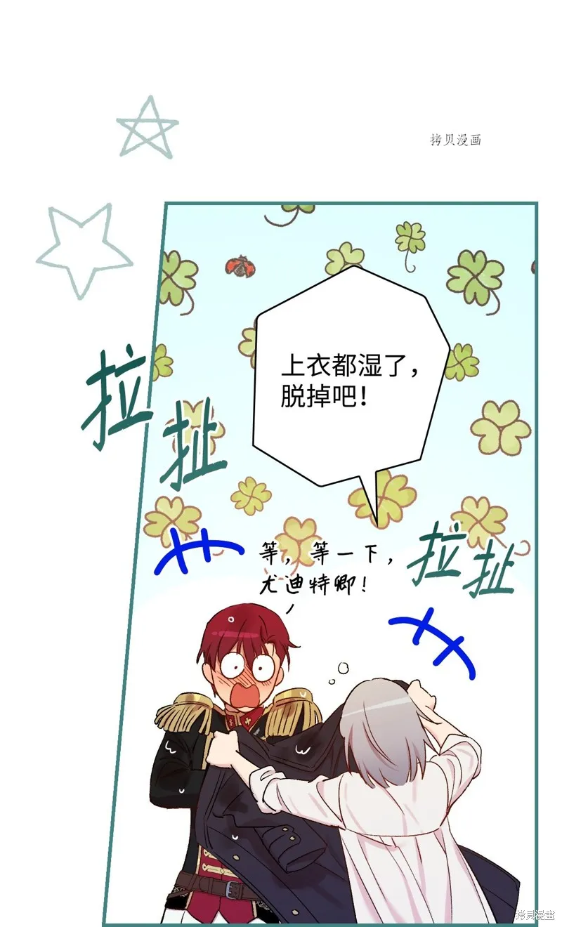 第51话 第8页