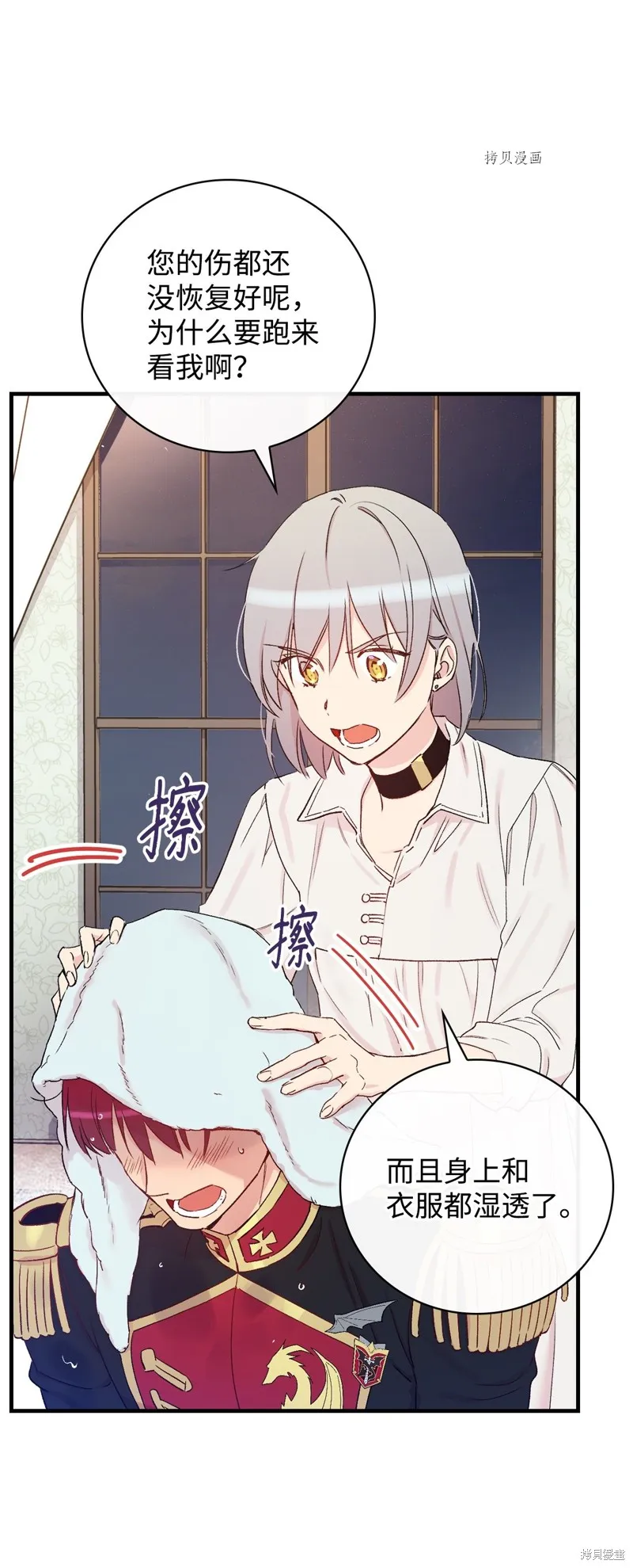 第51话 第11页