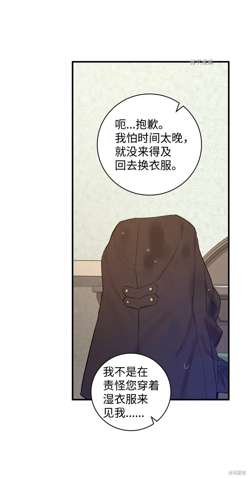 第51话 第12页