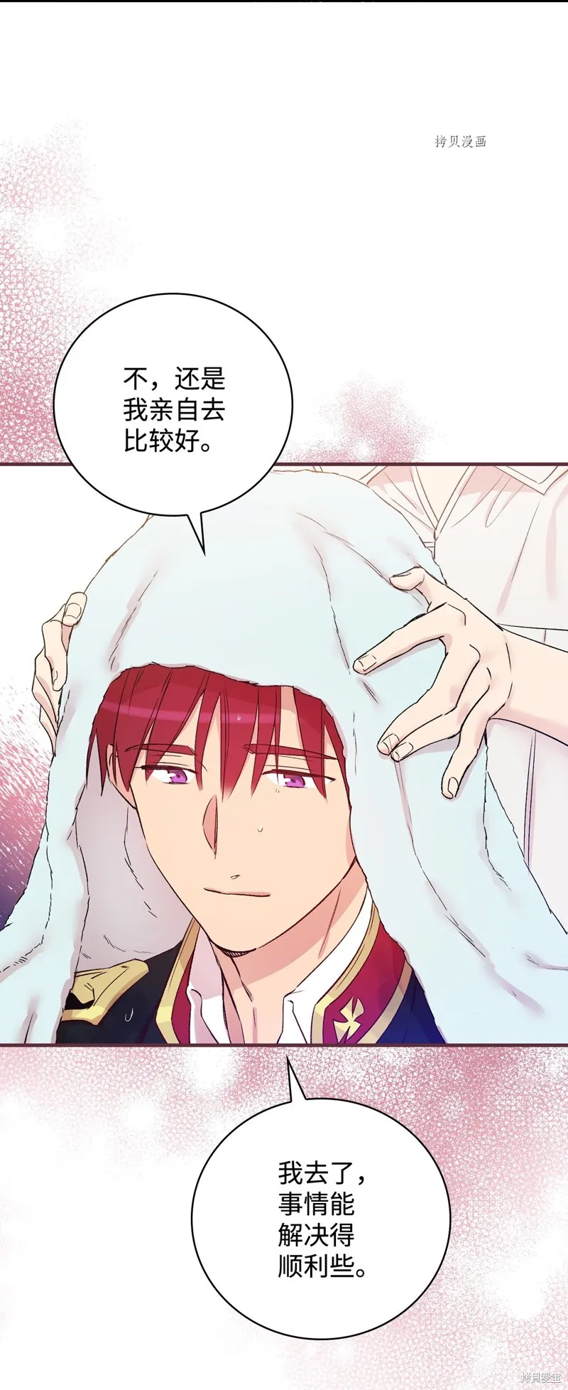 第51话 第21页