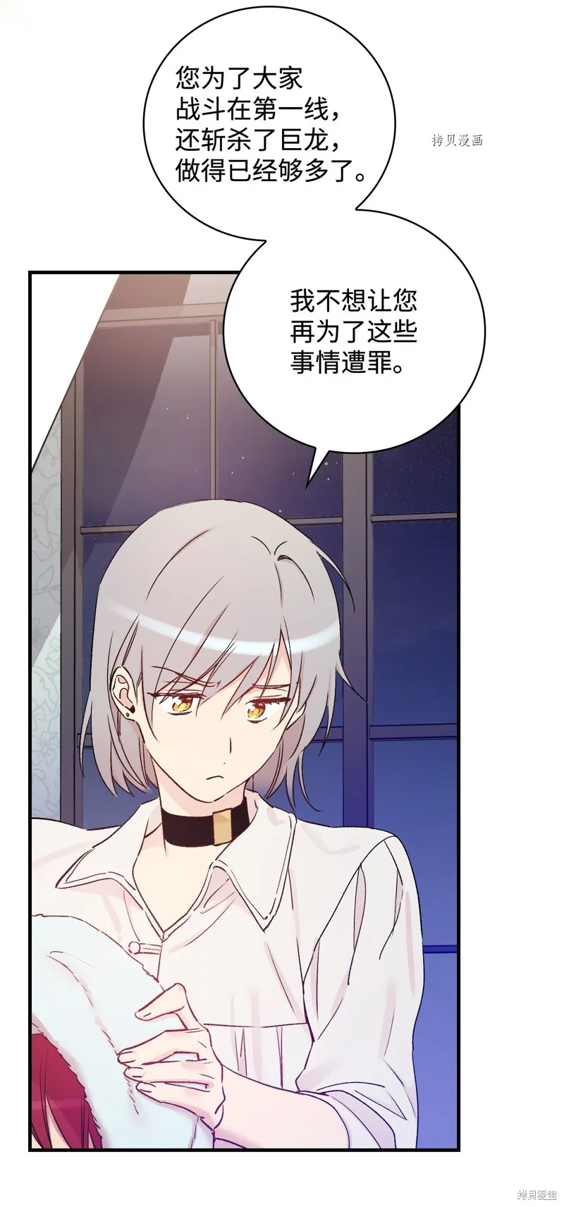 第51话 第23页