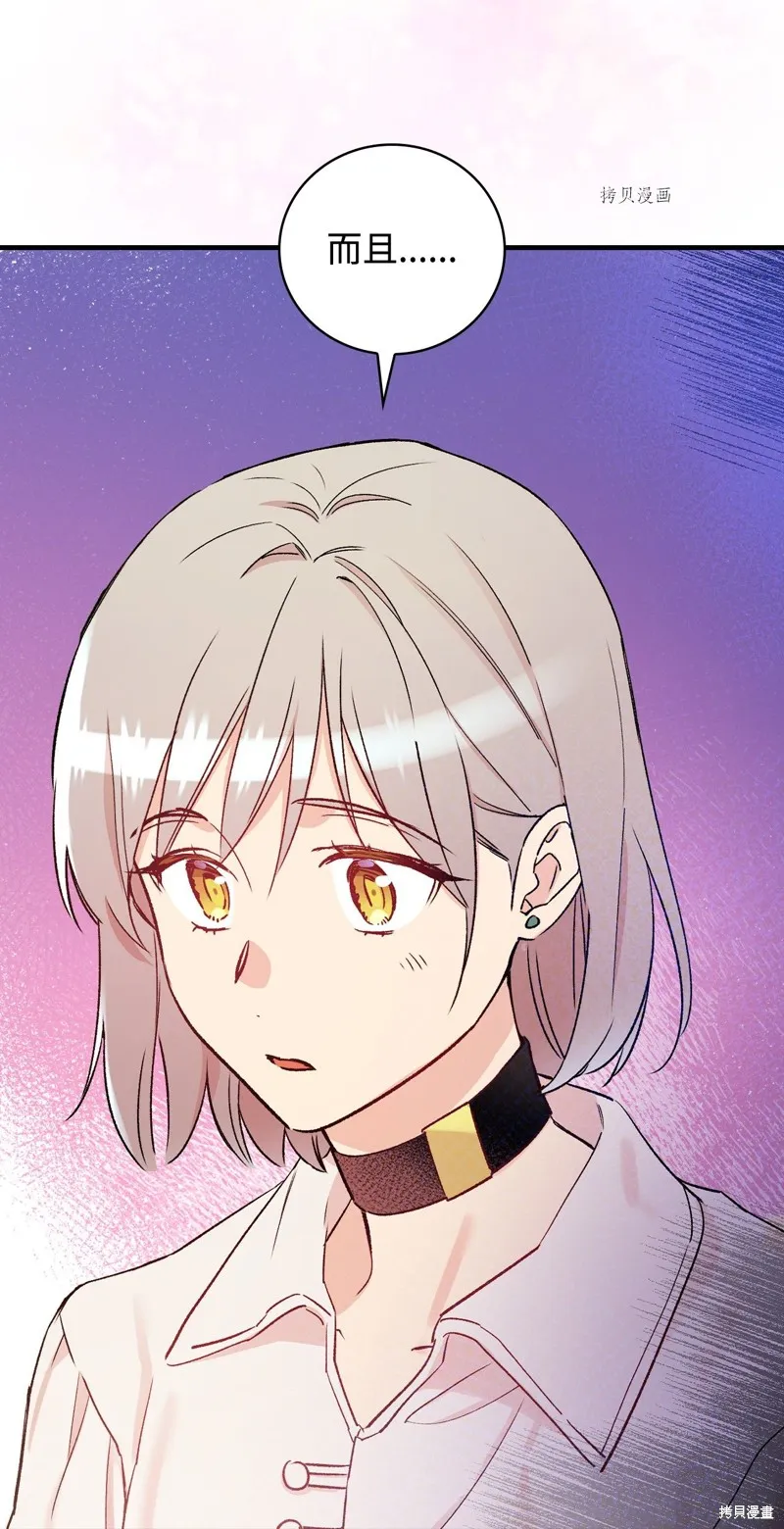 第51话 第26页