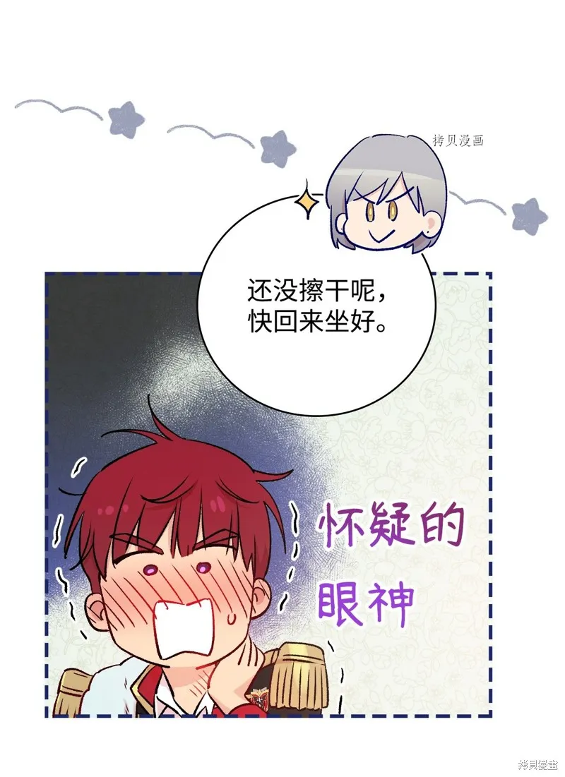 第51话 第33页